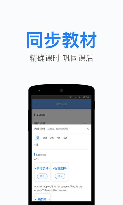 一起小学老师app_一起小学老师appapp下载_一起小学老师appios版下载