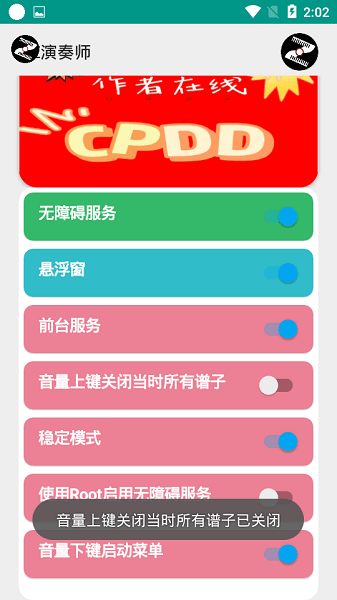 oz演奏师app下载_光遇oz演奏师下载v9.0.18_0 手机版