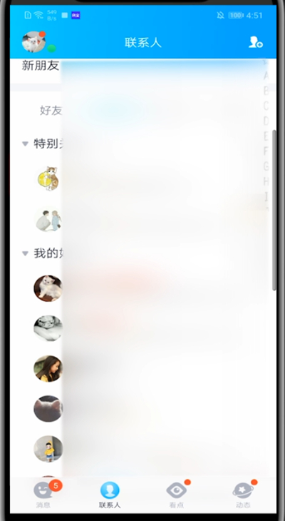 qq红包怎么画手电筒？