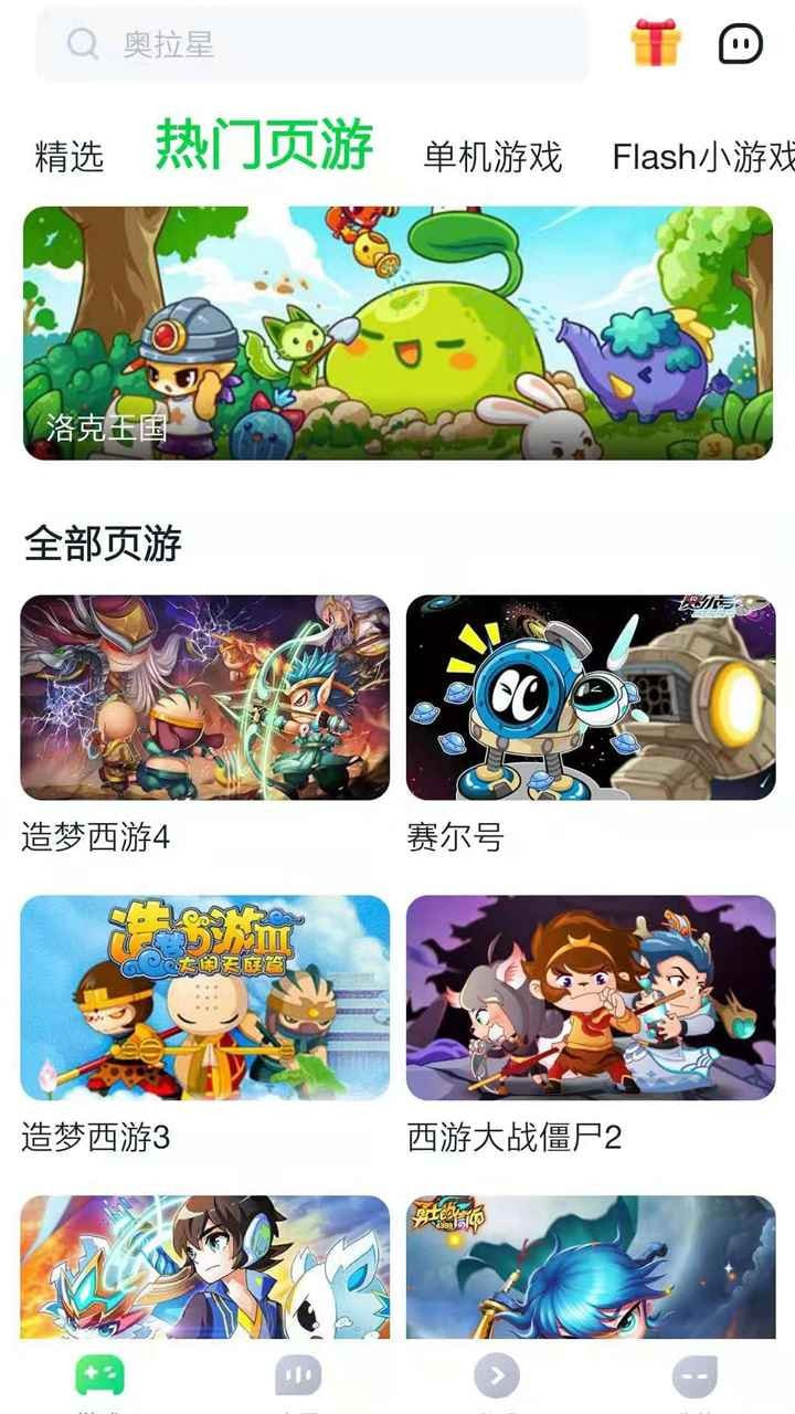 不氪游戏云安卓版-不氪游戏云APP下载 v1.1.4