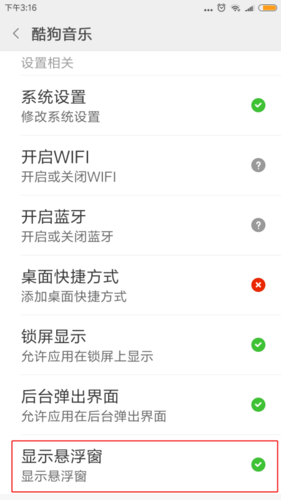 酷狗app图