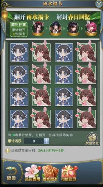 斗罗大陆h5杏花春雨怎么玩？2022杏花春雨活动详情介绍[多图]图片3