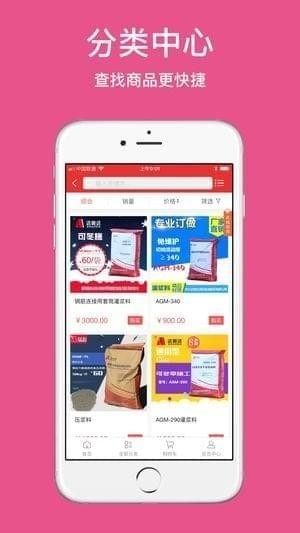 达奥达商城app