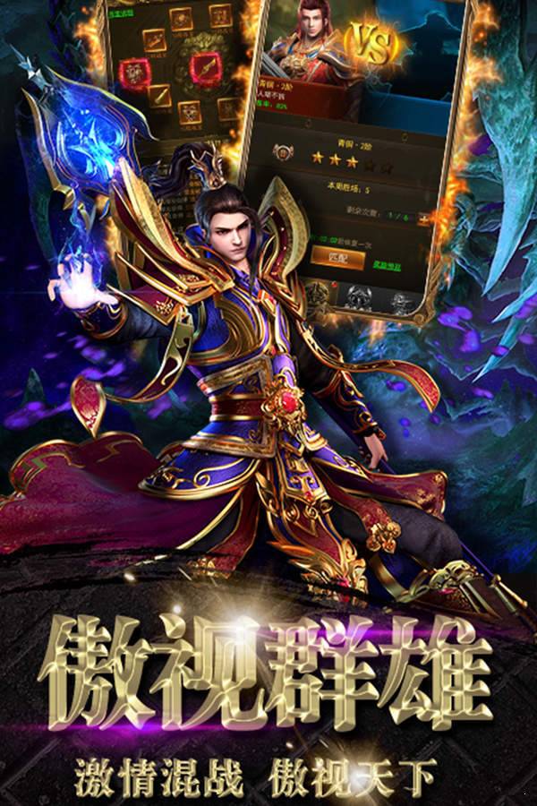 传奇世界微变版手机app下载安装_传奇世界微变版(永久vip13)手机app下载v1.0
