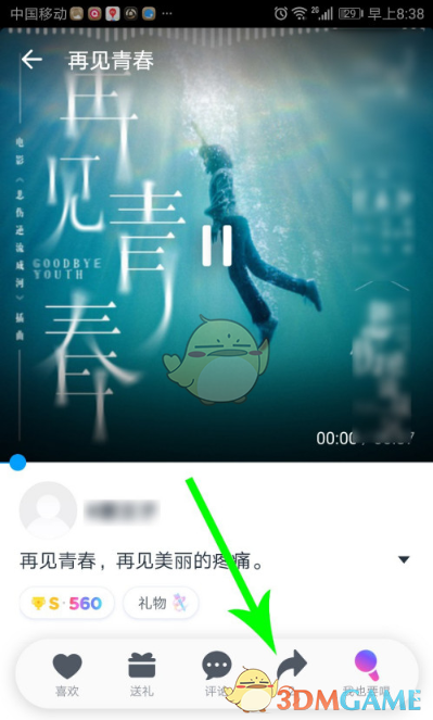 音街作品导出方法