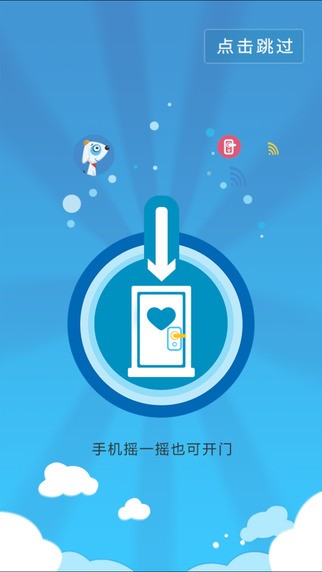 智家狗app