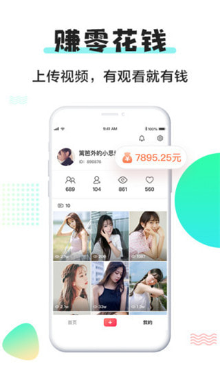 小小视频无限免费观看版_小小视频安卓版下载