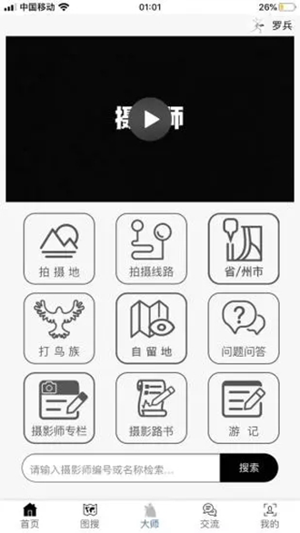 哪拍网app_哪拍网app安卓版_哪拍网appios版