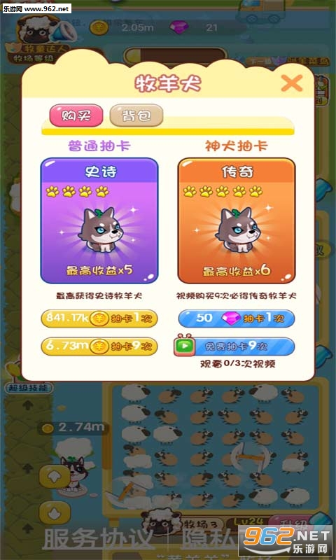 天天来放羊游戏下载_天天来放羊游戏下载app下载_天天来放羊游戏下载手机游戏下载