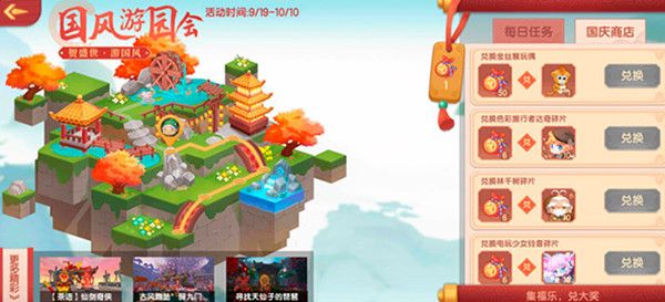 迷你世界1.4.0更新内容大全 1.4.0版本更新详情一览[多图]图片4
