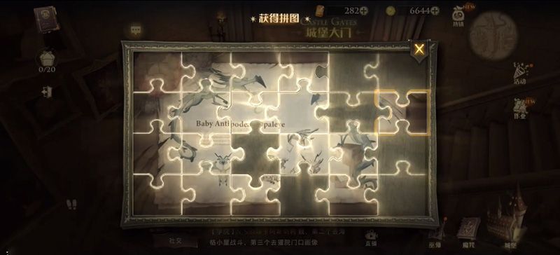 哈利波特魔法觉醒拼图寻宝第七天攻略大全[多图]图片1