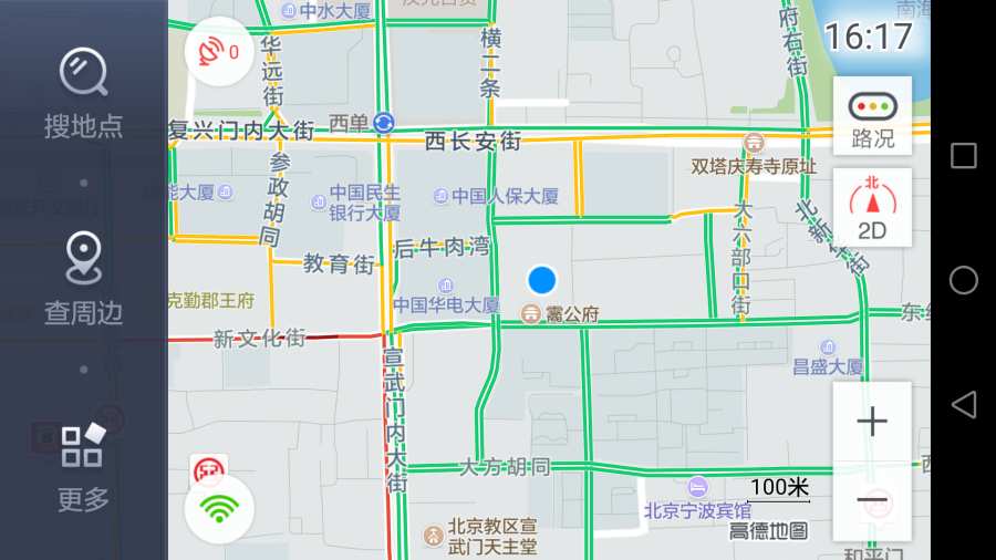 高德地图车镜版app_高德地图车镜版app安卓版下载_高德地图车镜版app中文版下载
