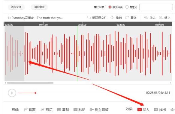 闪电音频剪辑软件音频淡入淡出怎么做的