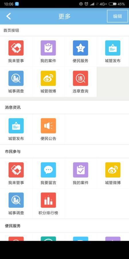 甬城管+下载_甬城管+下载中文版_甬城管+下载手机版安卓
