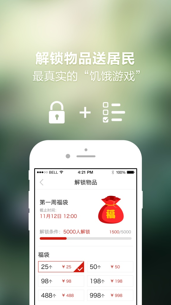 我们15个app