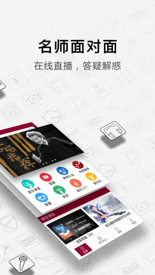 央音在线app_央音在线app积分版_央音在线appiOS游戏下载