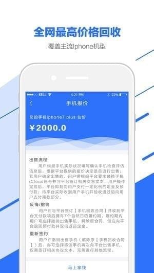 回收白卡app