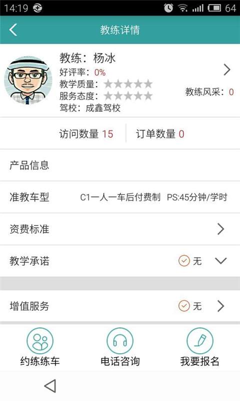 易学车app_易学车app手机游戏下载_易学车app安卓版