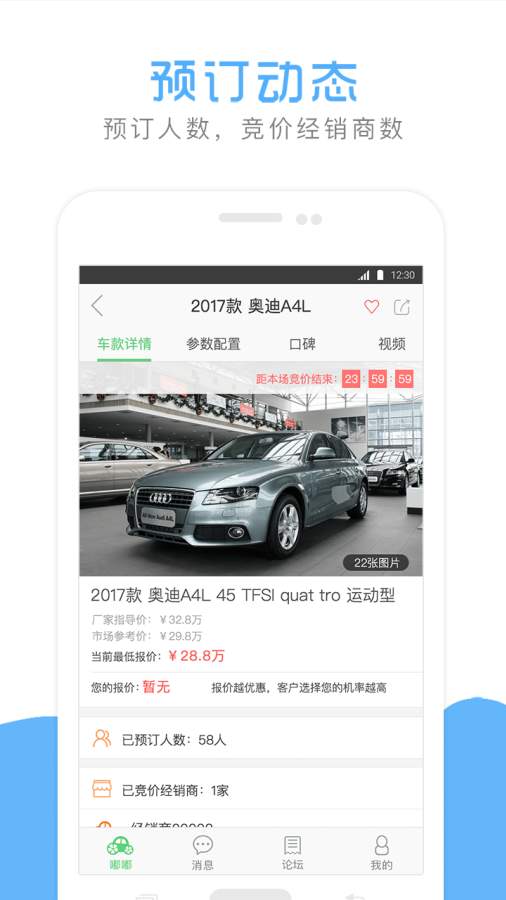 嘟嘟驾到车商端app_嘟嘟驾到车商端appiOS游戏下载_嘟嘟驾到车商端app小游戏