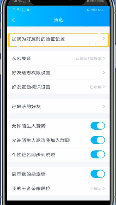 qq怎么取消加好友过滤？