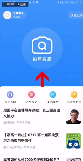 小猿搜题