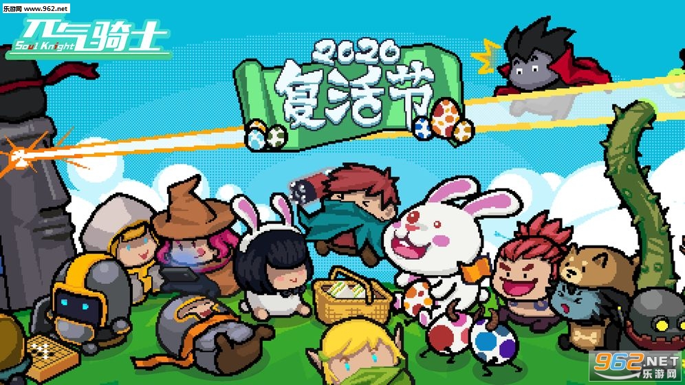 元气骑士2.6.1无敌全破解最新版