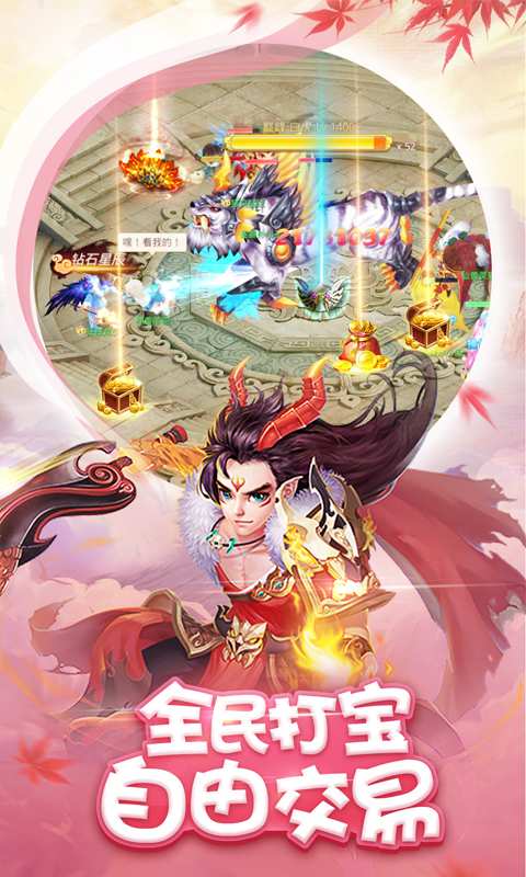 梦幻神界app_梦幻神界安卓版app_梦幻神界 1.1.9.0手机版免费app