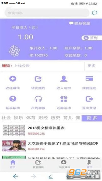 葡萄网安卓软件红包版_葡萄网安卓软件红包版手机版安卓_葡萄网安卓软件红包版下载