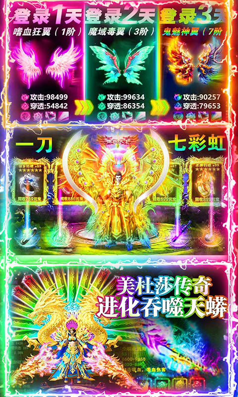 美杜莎传奇送198充值_美杜莎传奇送198充值公益服_变态版美杜莎传奇送198充值无限元宝服_美杜莎传奇送198充值官网