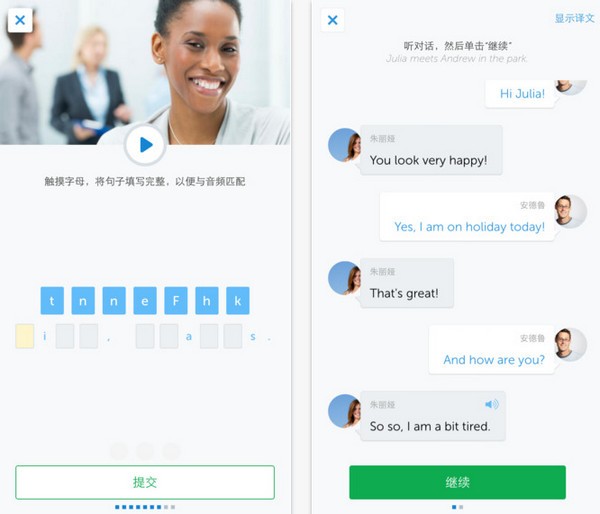 Busuu app下载