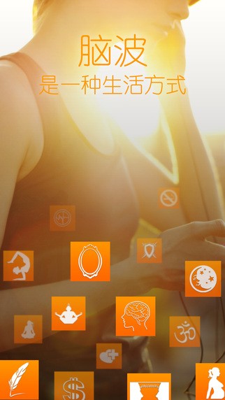 神奇脑波app
