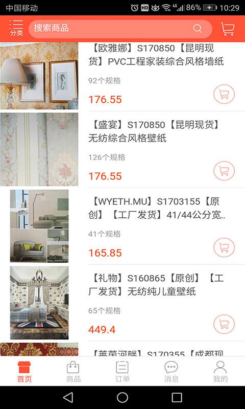 果装app_果装app中文版下载_果装app安卓版下载