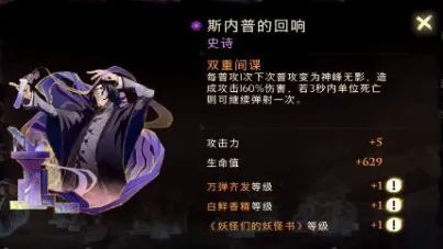 哈利波特魔法觉醒怎么玩？哈利波特魔法觉醒攻略大全[多图]图片9