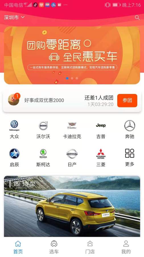 众享拼车下载_众享拼车下载安卓版下载V1.0_众享拼车下载ios版下载