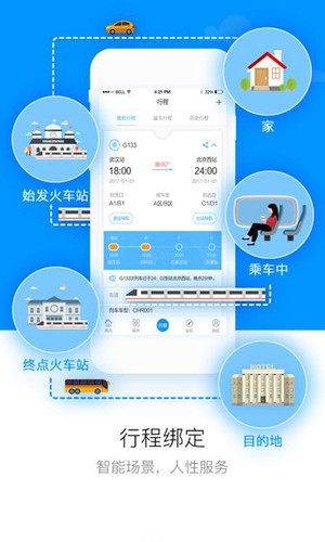 畅行九州
