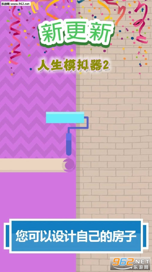 人生模拟器2中文最新版2020