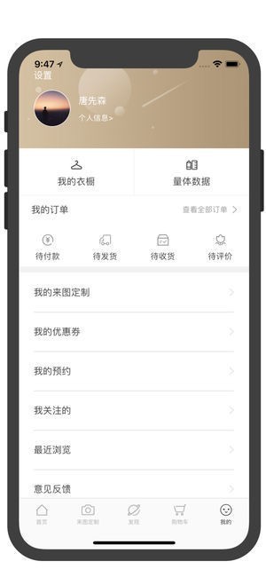 爱你定app