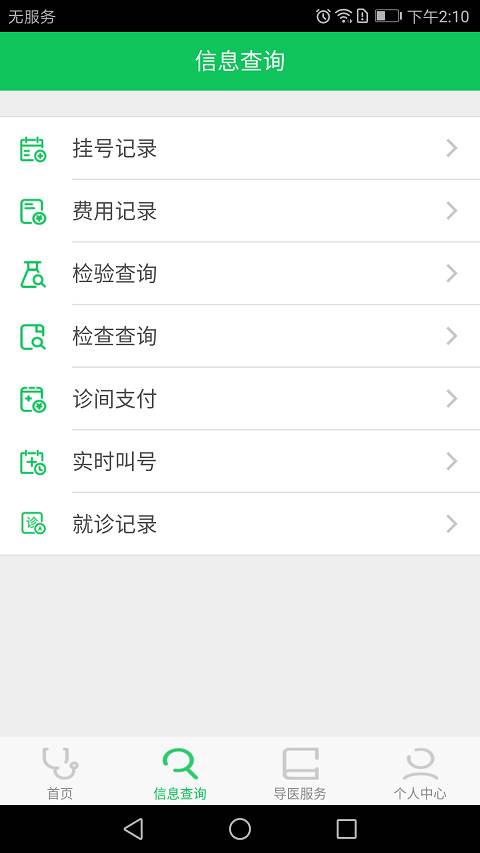 北京市密云区医院app_北京市密云区医院app电脑版下载_北京市密云区医院app破解版下载