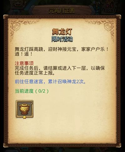 不思议迷宫2022元宵定向越野攻略大全 元宵节定向越野2022通关图文攻略[多图]图片2