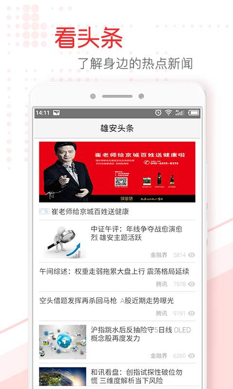盘锦头条app_盘锦头条appapp下载_盘锦头条appios版下载