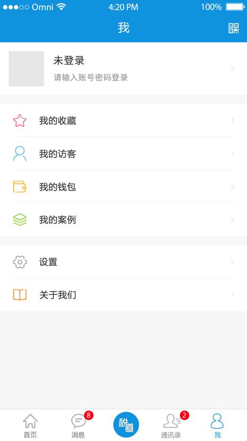 税道app_税道app小游戏_税道app积分版