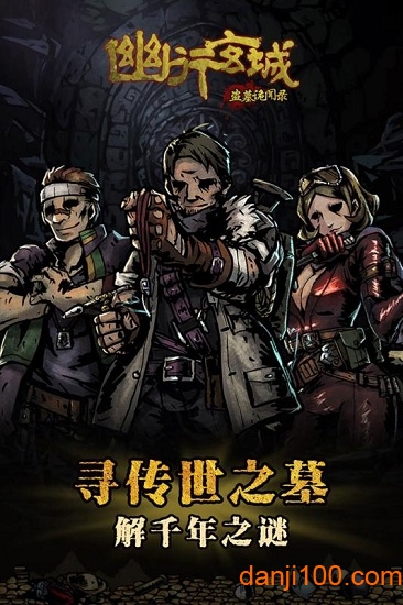 幽行玄城官方版下载_幽行玄城手机app下载v1.5.001001 手机版