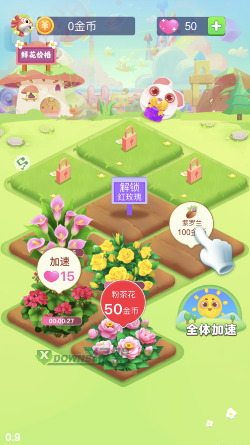 梦想花园红包版