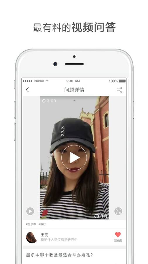 问视app_问视appapp下载_问视app安卓版
