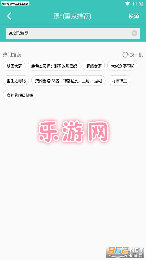 五杀小说app