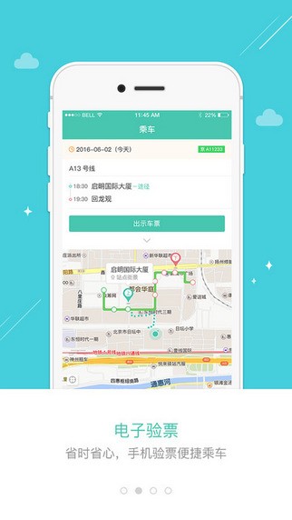 嘀一巴士下载