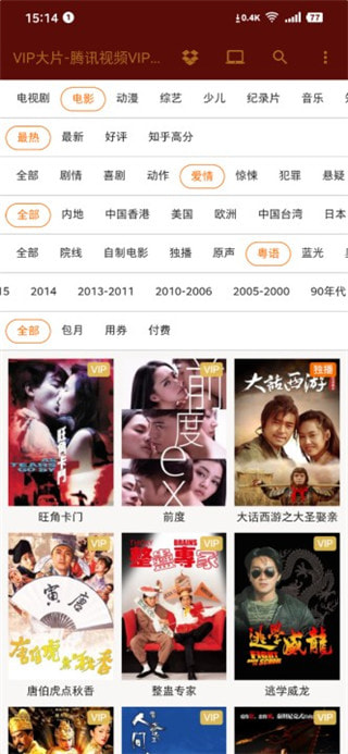 超播app_超播APP下载