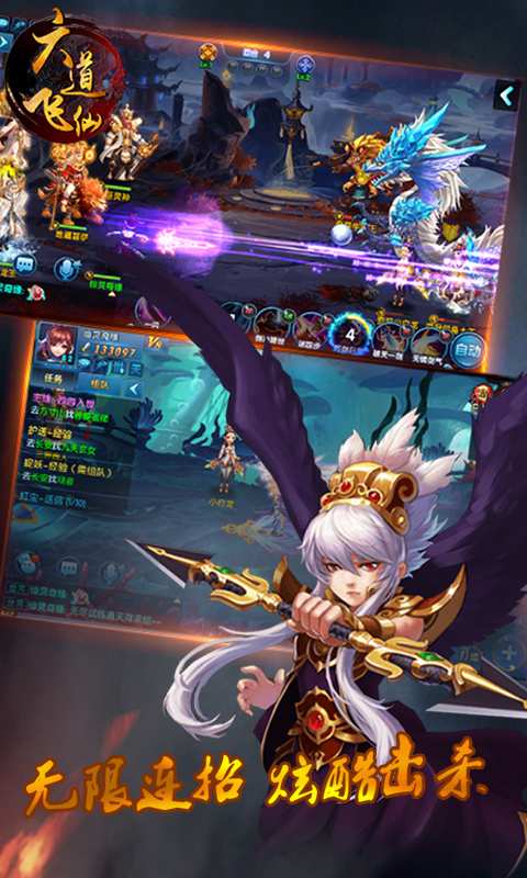 六道飞仙app_六道飞仙app安卓版下载_六道飞仙app中文版