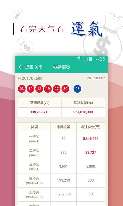 中华魔方日历app_中华魔方日历app官方正版_中华魔方日历app中文版下载