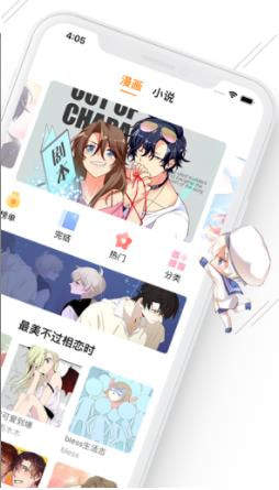 飞漫画免费版